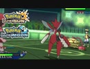 【ポケモンUSM】最強トレーナーへの道Act342【メガハッサム】