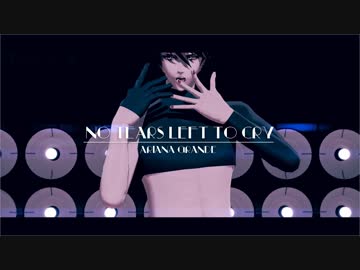 【MMD刀剣乱舞】No Tears Left To Cry【合作・非公式衣装】