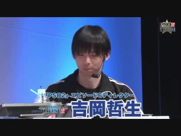 【PSO2】アークスX'masパーティ2018より 吉岡エピソードディレクターによる新クラスファントムの紹介