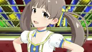 ミリシタ「Dreaming!」箱崎星梨花