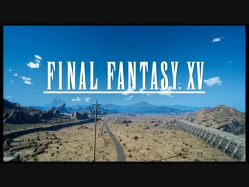 眠気を誘うような声と言われがちな男がFF15を実況プレイ　part1