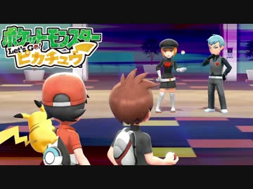 ポケモン「Let's Go! グラチュウ」実況プレイpart30