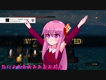 【ダークソウルR】茜ちゃんが人間性を求める旅 Part25