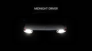 【初音ミク】MIDNIGHT DRIVER【オリジナル】