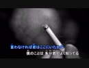 【ニコカラ】たばこ -6【Off Vocal】