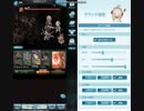 【グラブル】クリスマスヤイアちゃんの模擬戦を３分少々垂れ流す動画