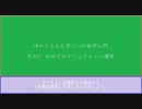 ゆかりさんと学ぶ心の科学入門 その2 ゲシュタルト心理学入門