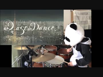 【叩いてみた】ラストダンス / Eve【ぱんだ】