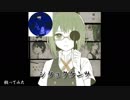 【歌ってみた】シリョクケンサ