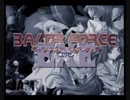 変態特命課が[バルドフォースエグゼ]でイク！【生放送アーカイブ動画-Part.1】