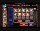 【千年戦争アイギス】異世界の魔神★3　七六ユニットのみ