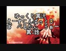 [ゆっくり実況]ace_combat_Zero_第1戦[息抜き]