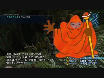 イヴァリースレイプ！この物語の主人公と化した先輩.FF12 part18