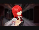 【東方MMD】小悪魔で『ライカ』