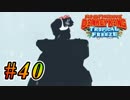 【2人実況】◯ッキーとファンキーなドンキー実況  #40【ドンキーコングトロピカルフリーズ】