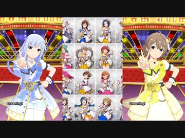 【ミリシタ】「Dreaming!」いくよー！Happiness!!集(52人分)【ソロMV(デュオ編集版)】