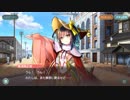 天華百剣 巫剣エピソード-阿波踊り防衛戦-(11) 終