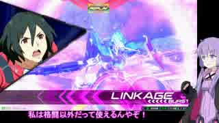 EXVS2　横格チンパンゆかりさん8　【G-セルフ視点】