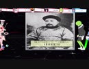 【歴史】恥ずかし皇帝、袁世凱(わしが皇帝陛下じゃ！)【ライクラ解説放送！】