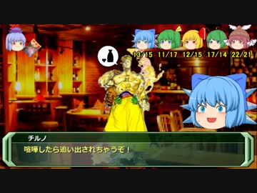 剣の国の魔法戦士チルノ8-1【ソード・ワールドRPG完全版】