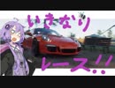 [VOICEROID][The Crew2]ゆかりさんのいきなりカーレース