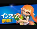 【スプラトゥーン2実況】運命を背負う覚悟は出来たか！【スマブラフェス】