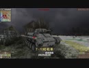 【Graviteam Tactics OS】字幕プレイ part7【戦車RTS】