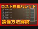 【GOD EATER 3】バレットコスト無視!!バグ・グリッジ紹介【ゴッドイーター3】