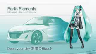 【初音ミク】Earth Elements【osobaコンテスト応募曲】