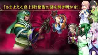 【インペリアルサガ】ずんだの野望Part25【VOICEROID実況】