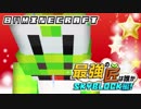【日刊Minecraft】最強の匠は誰かスカイブロック編!絶望的センス4人衆がカオス実況！♯27【Skyblock3】