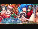 【オトギフロンティア】なりきりサンタクロース！オトギノクニの聖なる夜☆ 道中BGM