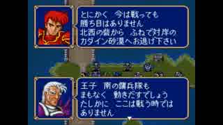 【実況】10代を取り戻したい大人のFE紋章の謎【第2部 8章】part1