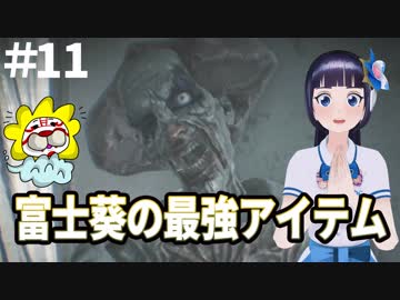 大喜利｢こんな誕生日はイヤだ｣【バイオ7】#11【公式】