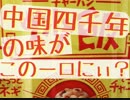 『一口飯店 炒飯 』本当に”1分で”新SHOW品!!!　劇団KOA'Sの ”分割”生放送　第127回　12月18日（火曜日）