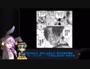 【ゆっくり実況】 無意識で遊びたいこいしのハースストーンサードシーズンpart7