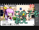 裏『逆転裁判』とも言える名作ゲーム[GHOST TRICK]実況プレイ#2