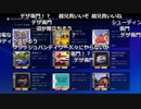 【YTL】うんこちゃん『１２月ゲーム部』3/10【2018/12/15】