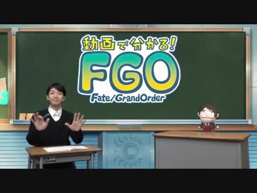 【FGO#3】『動画で分かる！Fate Grand Order』第3回「バトルに行ってみよう」＜前編＞