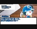 【シノビガミ】謎の刀【part3】