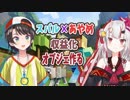 【百鬼あやめ】ホロライブでマイクラ ダイジェスト＃3【大空スバル】