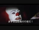 ペニーワイズはオルガと働き方改革を行いたいようです。