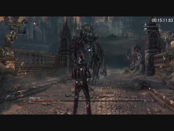 Bloodborne 栗本チャレンジ素手のみRTA 18分15秒　再々々走