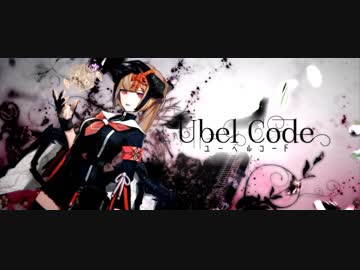 【歌ってみた】ユーベルコード 【＋α／あるふぁきゅん。】