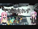 【PSO2】ぷそつー情報局 #2【VOICEROID実況】