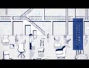 命ばっかり/歌ってみた