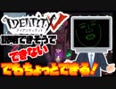 【IdentityV】説明できそうで、できない。でもちょっとできる！#3