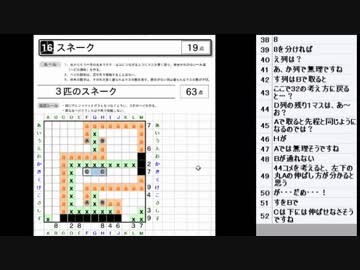 皆でパズル!!アーカイブ 2018/07/24 3匹のスネーク