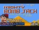 やがみんのGameM@ster #7【マイティボンジャック/後編】