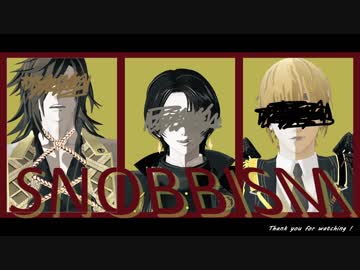 【MMD刀剣乱舞】SNOBBISM　：　加州清光・山姥切国広・大典太光世
